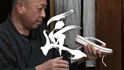 【Takumi: The Height of Craft】Episode 3: Choboya