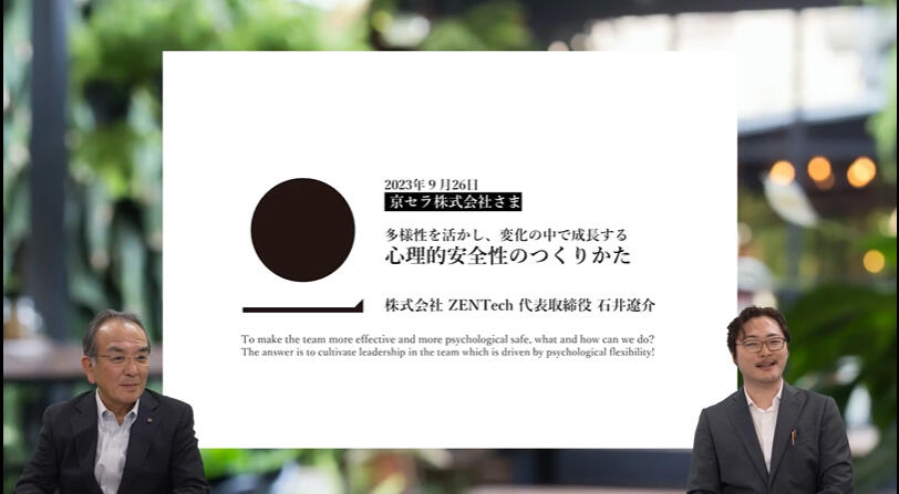 image: Psychological Safety Video Educational Resources